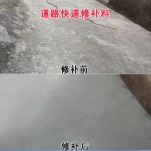 信阳水泥路面薄层修补剂