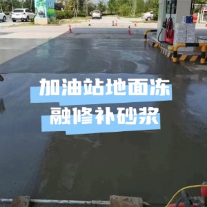 信阳水泥地面快速修复剂